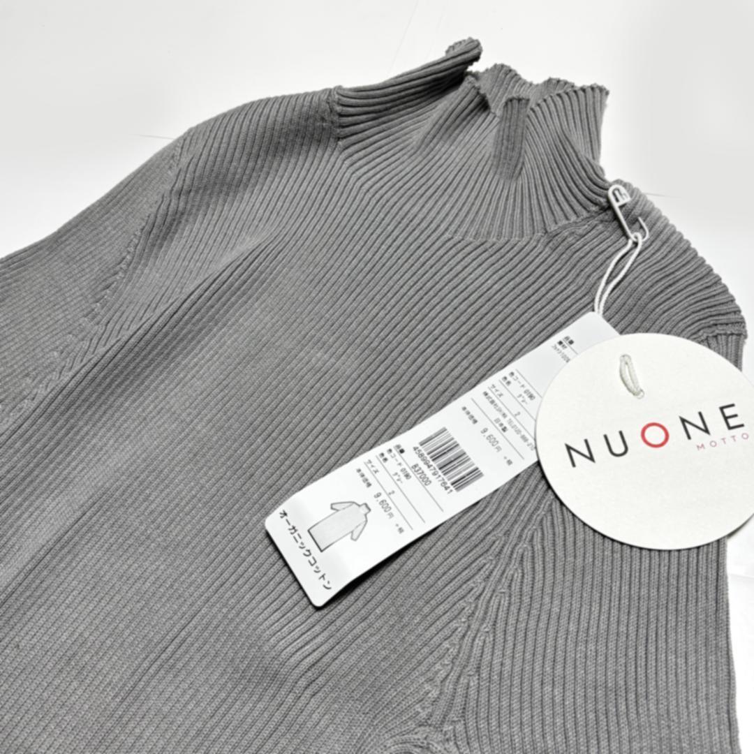 ３点まとめ　新品【NUONE ヌワン】オーガニックコットン　タートル ハイネック