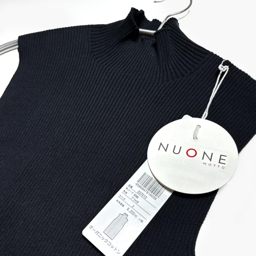 ３点まとめ　新品【NUONE ヌワン】オーガニックコットン　タートル ハイネック