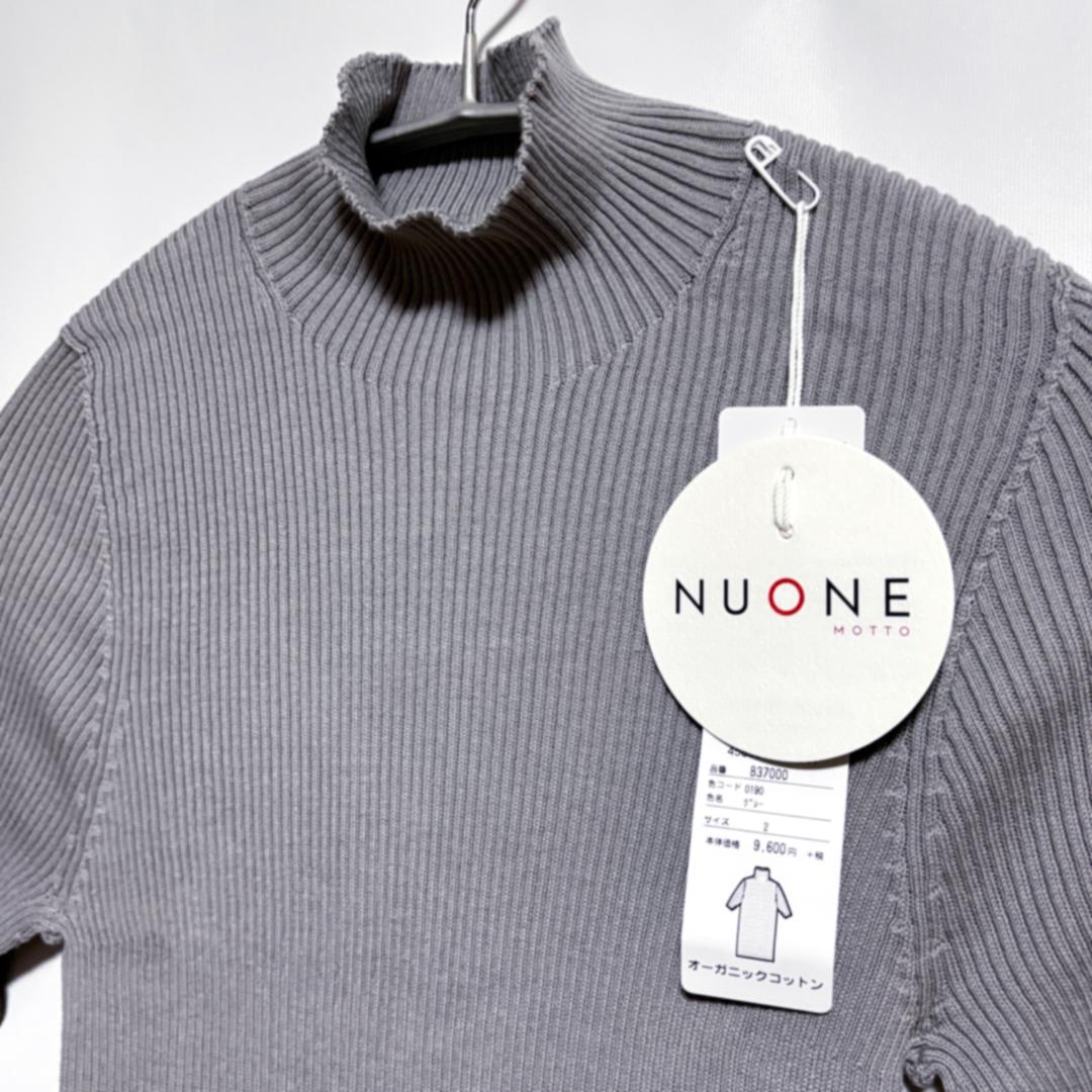 ３点まとめ　新品【NUONE ヌワン】オーガニックコットン　タートル ハイネック