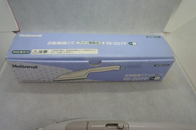 裁縫こて　ナショナルNI-207F 未使用品 　販売店在庫品　和裁こて　和裁コテ