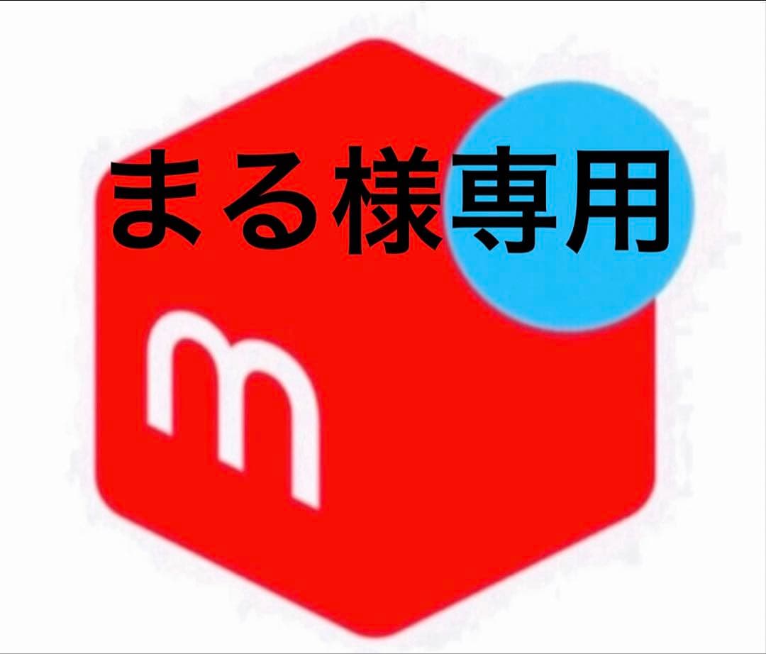 まる
