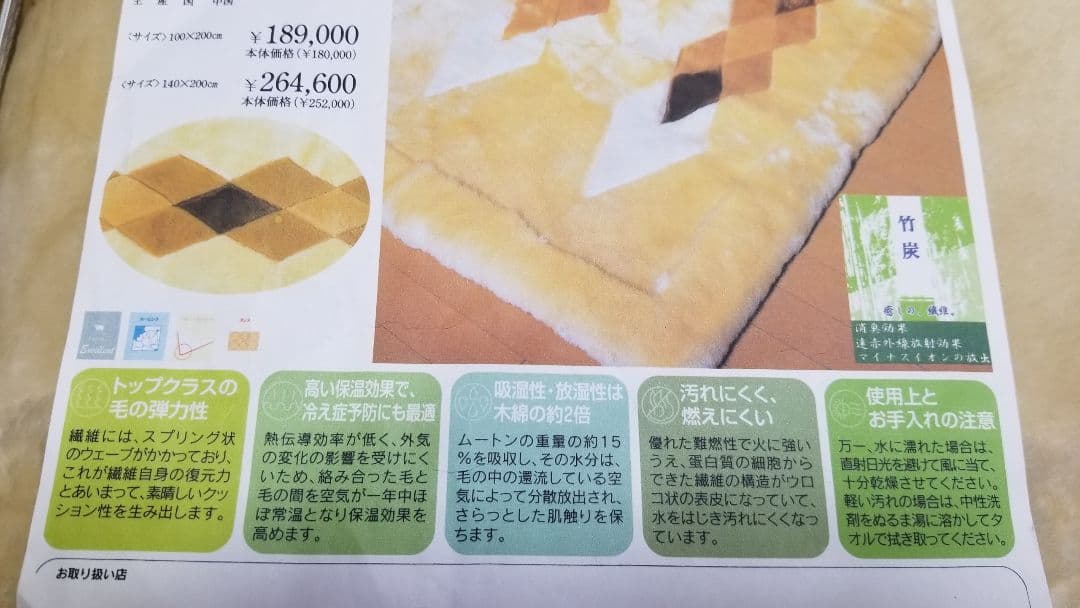 ムートンシーツ敷きバッド シングルサイズ②、ウール羊毛毛皮、竹炭シート入り