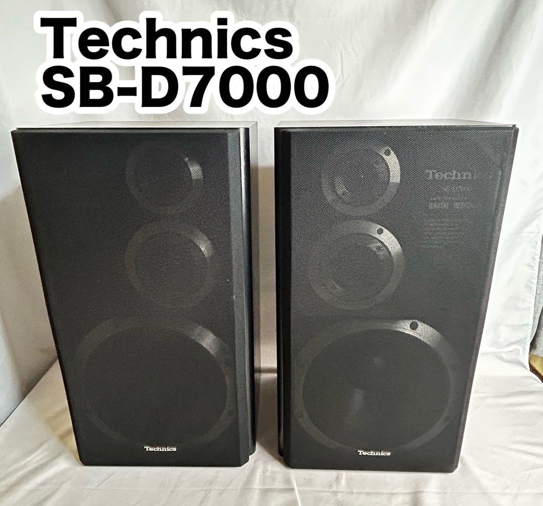 ☆希少☆ Technics SB-D7000 スピーカー ペア テクニクス