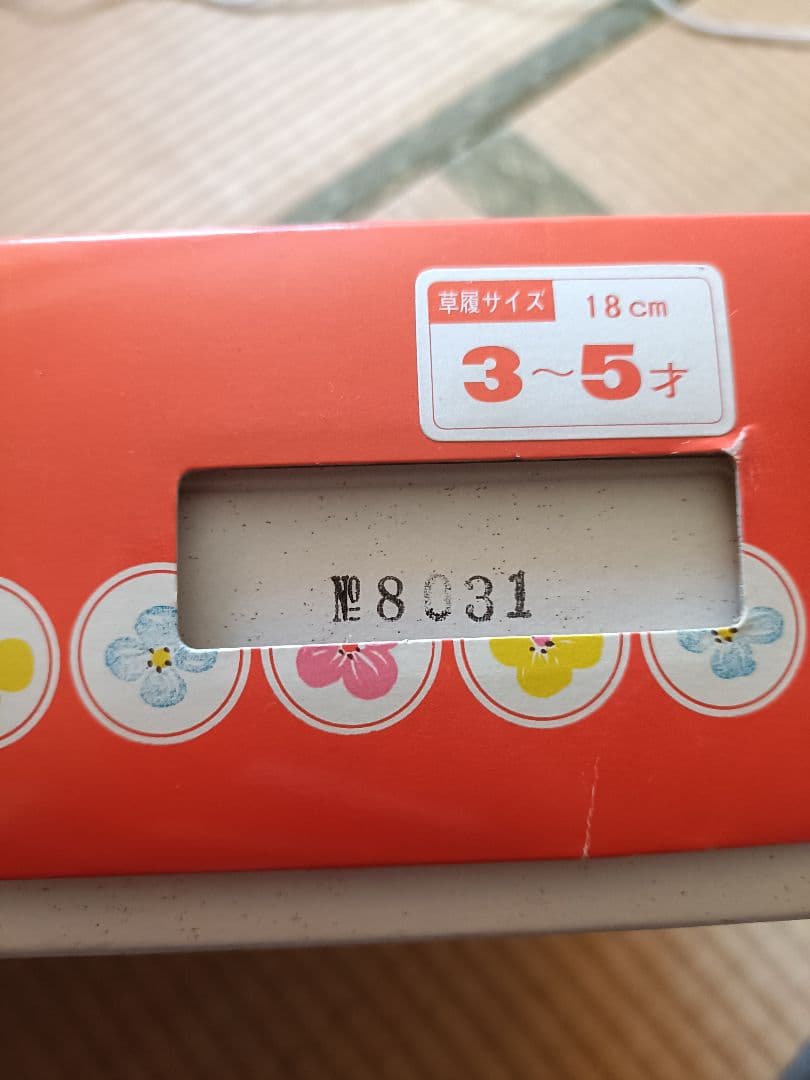 七五三 3歳 和装小物セット 草履 巾着 髪飾り 赤系　花柄
