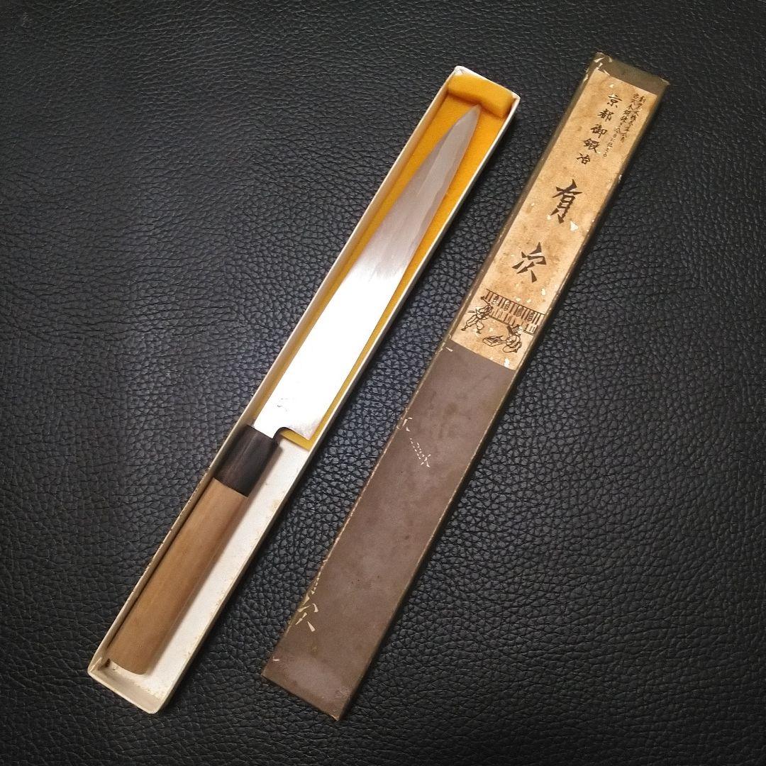 有次 刺身包丁 柳刃包丁 右利き用 刃渡り約205㎜ 全長約340㎜