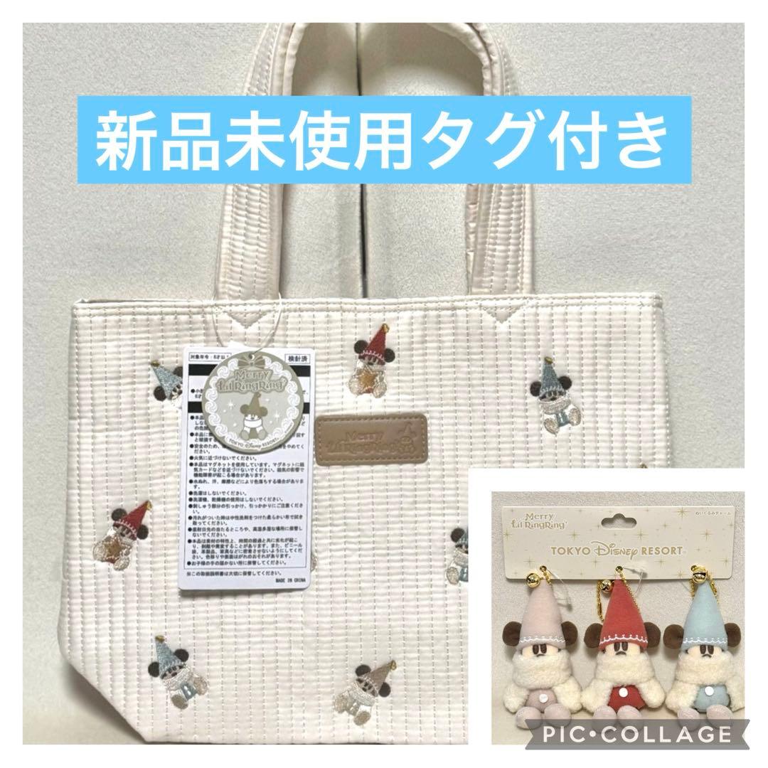 タイムセール0時まで！限定残り2個！リルリンリン　トート　ぬいぐるみチャーム