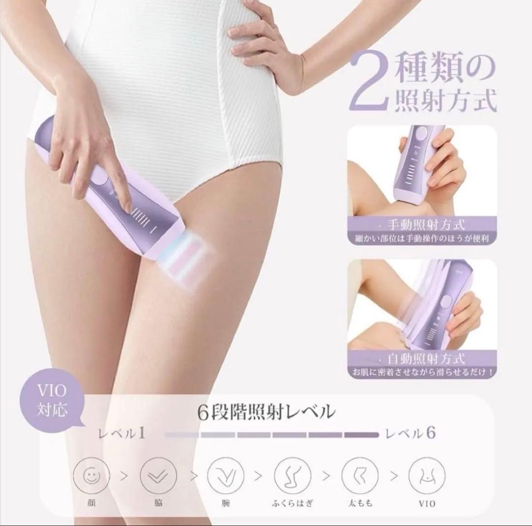 【yete】IPL光脱毛器（サファイア冷却 無痛脱毛）3回使用済み
