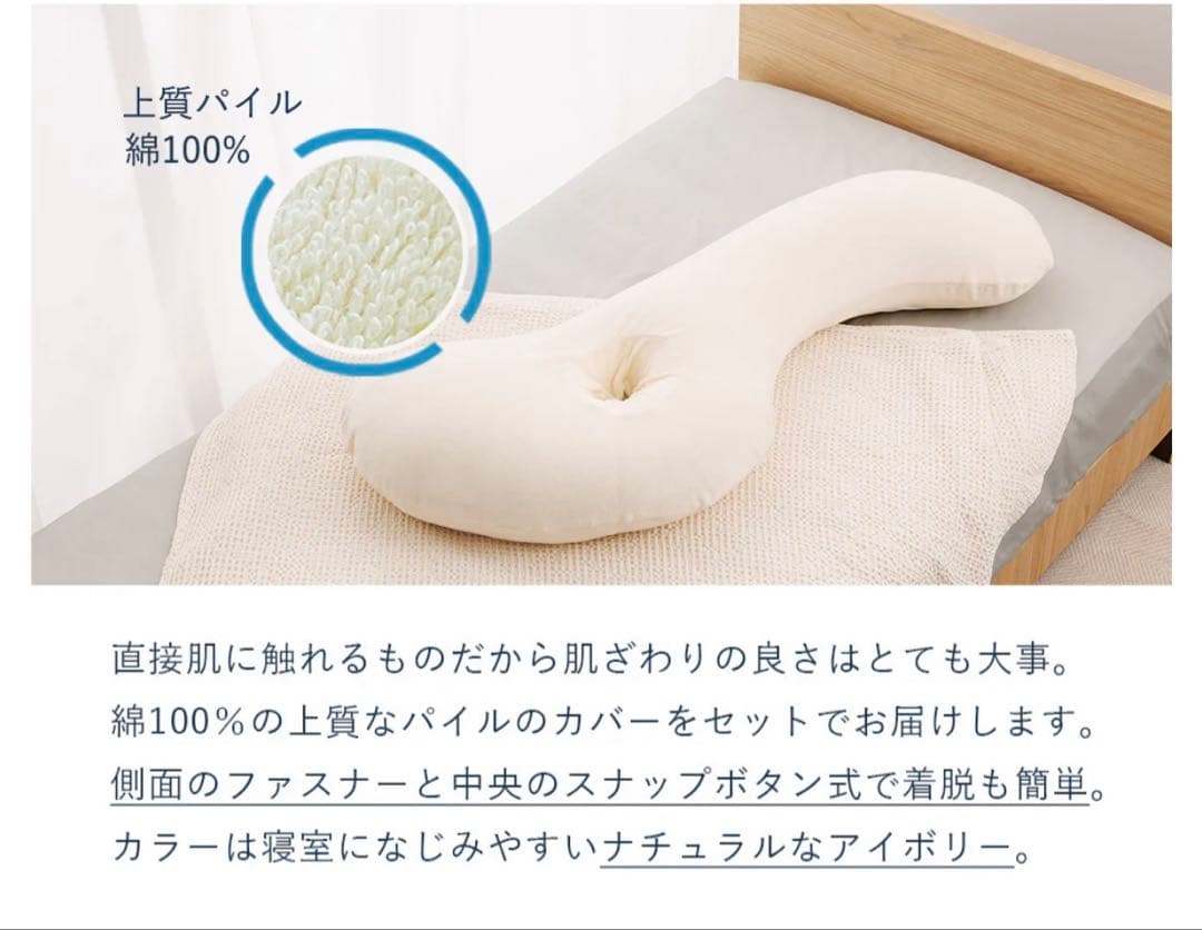 ロフテーS型抱き枕 LBP-330 専用カバー付 Mサイズ