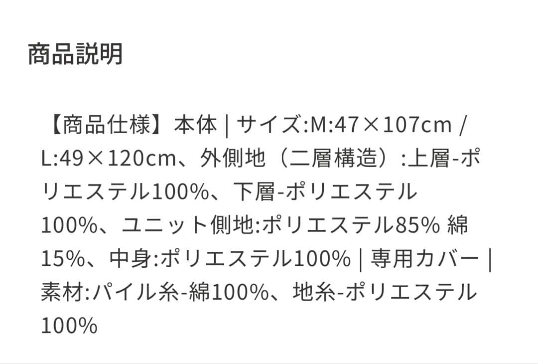 ロフテーS型抱き枕 LBP-330 専用カバー付 Mサイズ