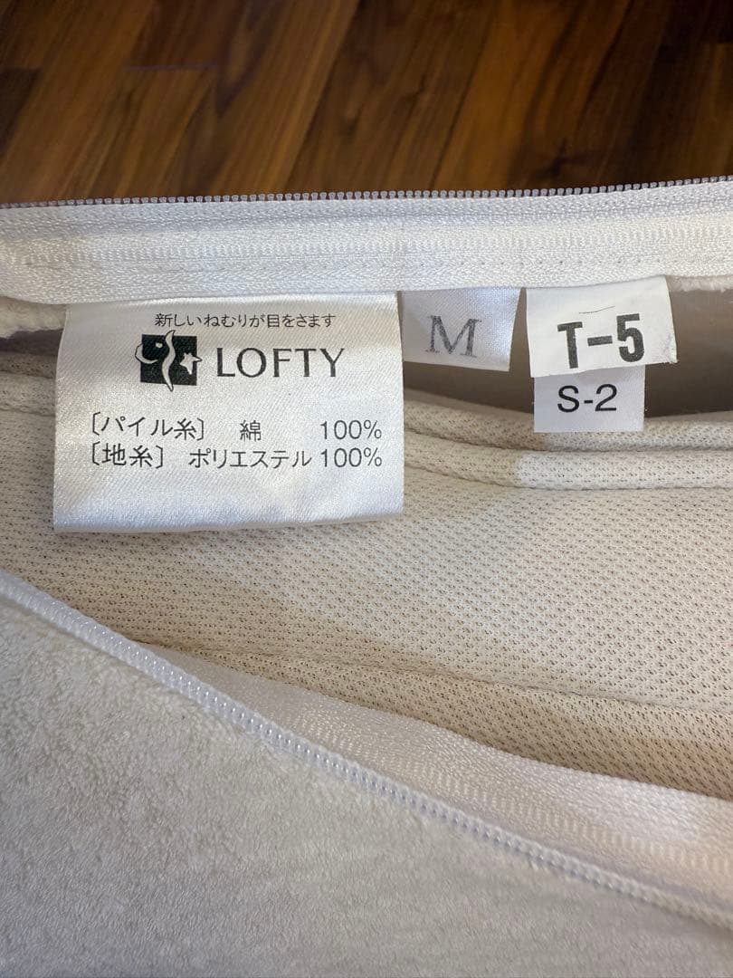 ロフテーS型抱き枕 LBP-330 専用カバー付 Mサイズ