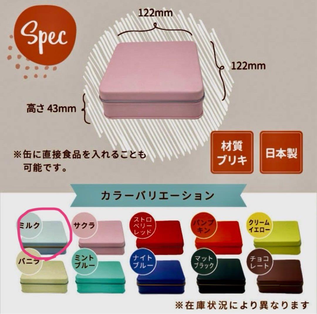 cotta Candy缶 スクエア クッキー缶 30個