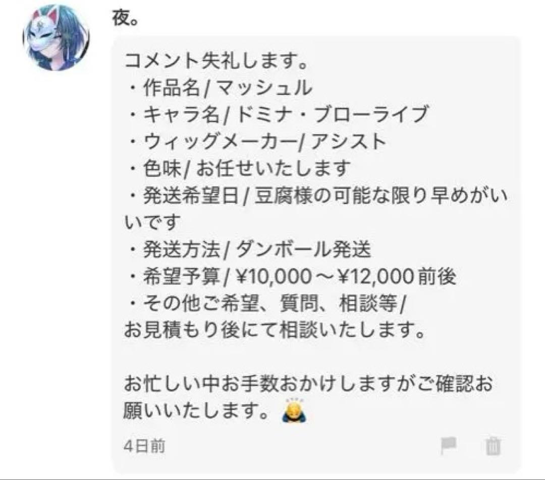夜。様