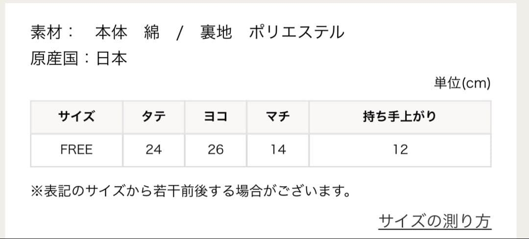 LOVERARY ストロベリードットトートバッグ アイボリー