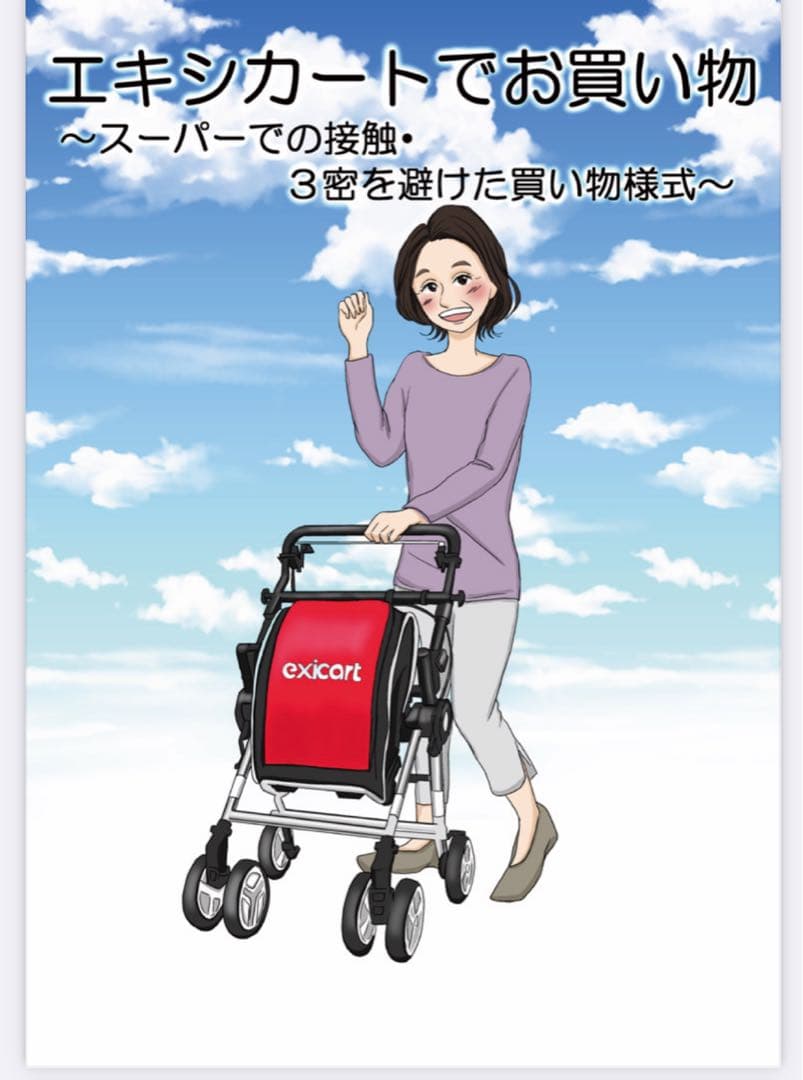 exicart シルバーカー 赤　北欧　ショッピングカート