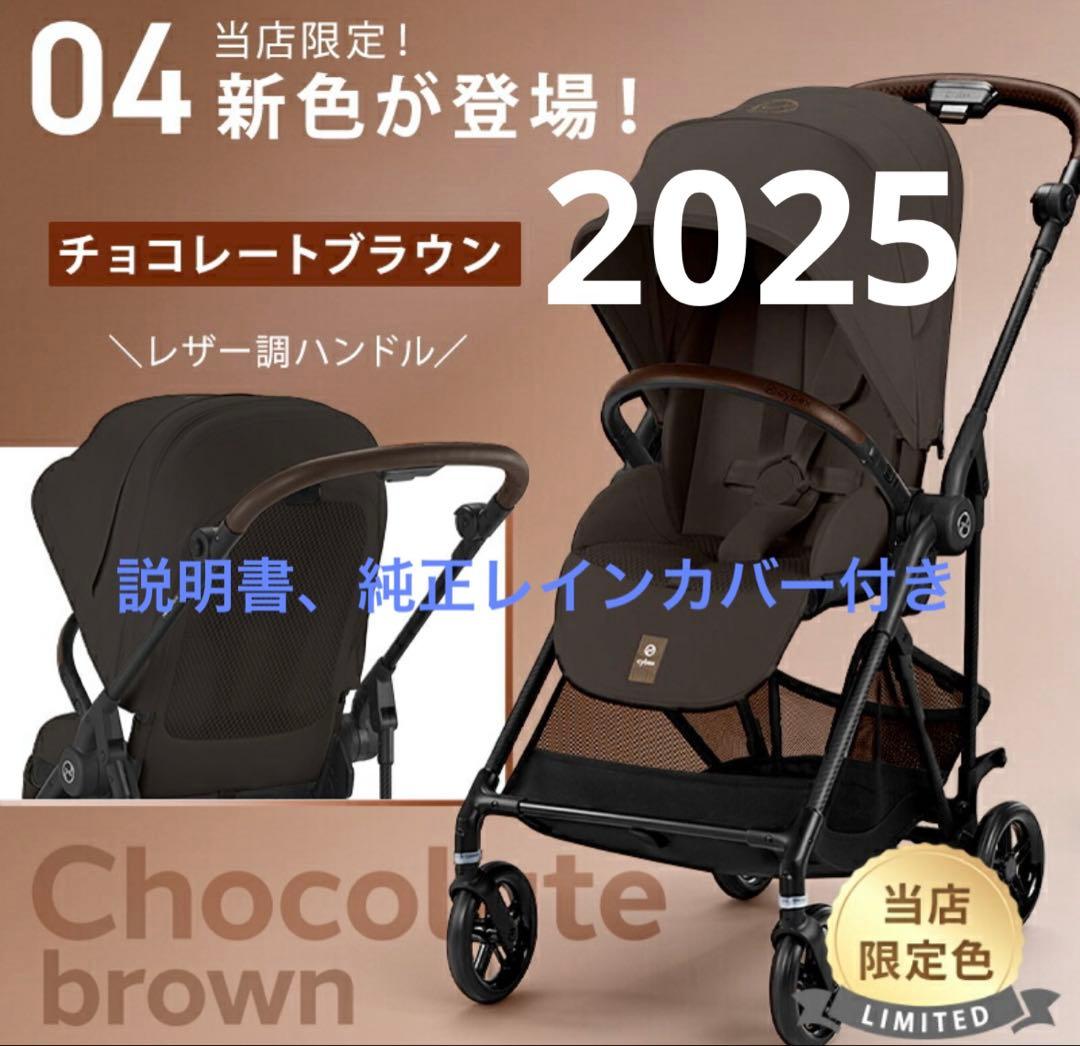 サイベックス　メリオカーボン　チョコレートブラウン
