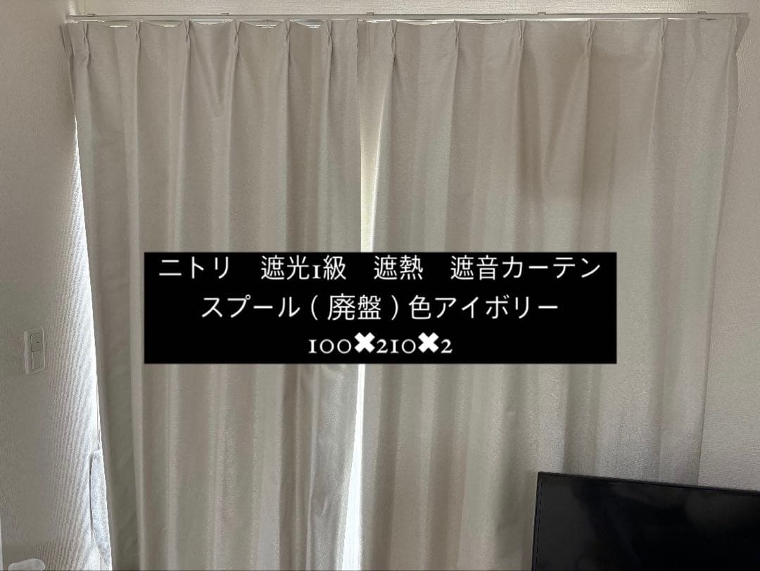 【でぐりん】ニトリ カーテンレースカーテン100×210 2枚組×2セット