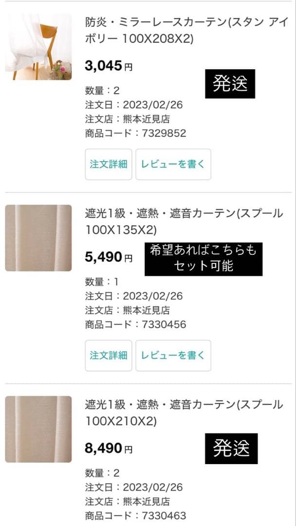 【でぐりん】ニトリ カーテンレースカーテン100×210 2枚組×2セット