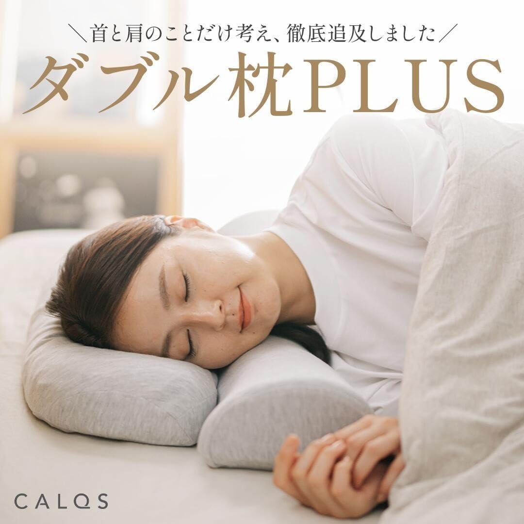 CALQS ダブル枕PLUS ミッドオリーブ