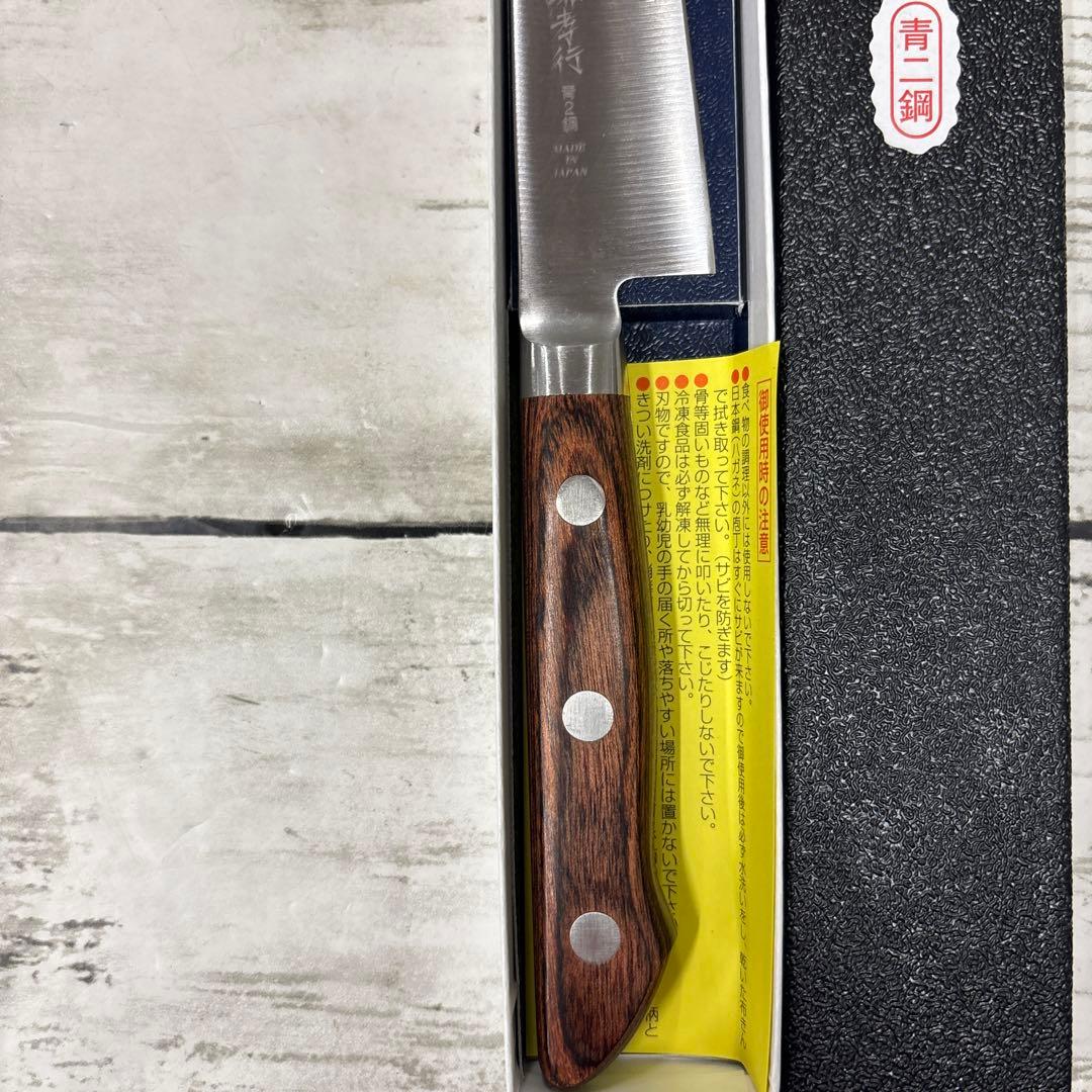 堺孝行 青二鋼 ペティナイフ 150mm