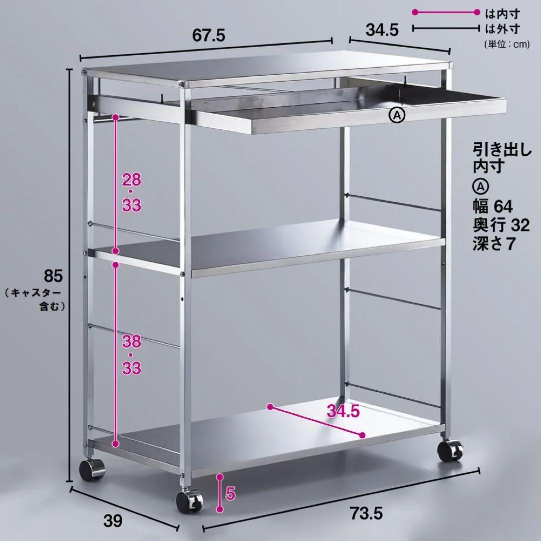 ステンレス作業台ワゴン 引き出し1杯タイプ 幅73.5cm　日本製