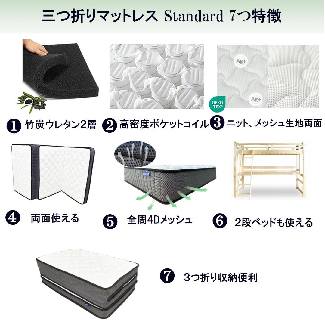 三つ折りマットレス シングル 11cm ポケットコイル コンパクト通気竹炭抗菌