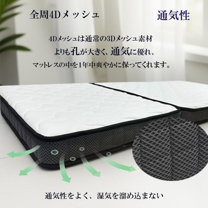 三つ折りマットレス シングル 11cm ポケットコイル コンパクト通気竹炭抗菌