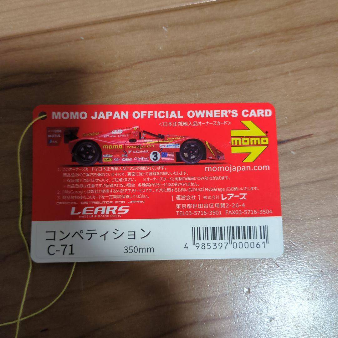値下げ！MOMO COMPETITION ステアリング　３５パイ