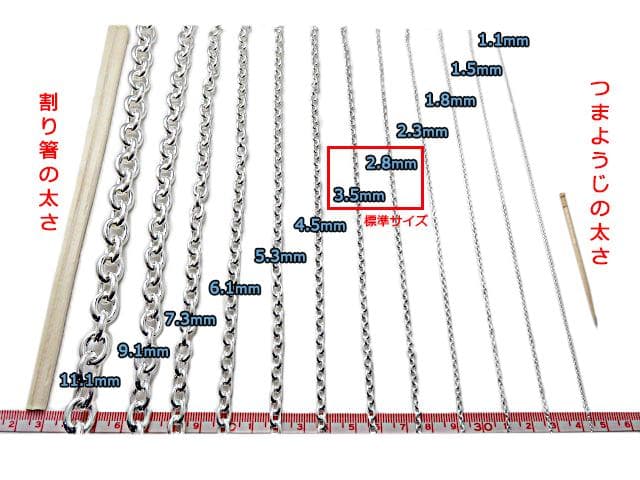 【ヤーマン】あずきチェーン 7.3mm 55cm カット無しシルバー925