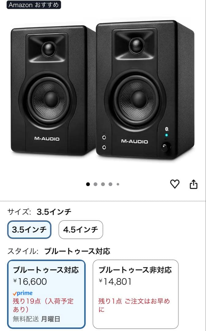 M-AUDIO BX3BT モニタースピーカー　Bluetooth対応120W