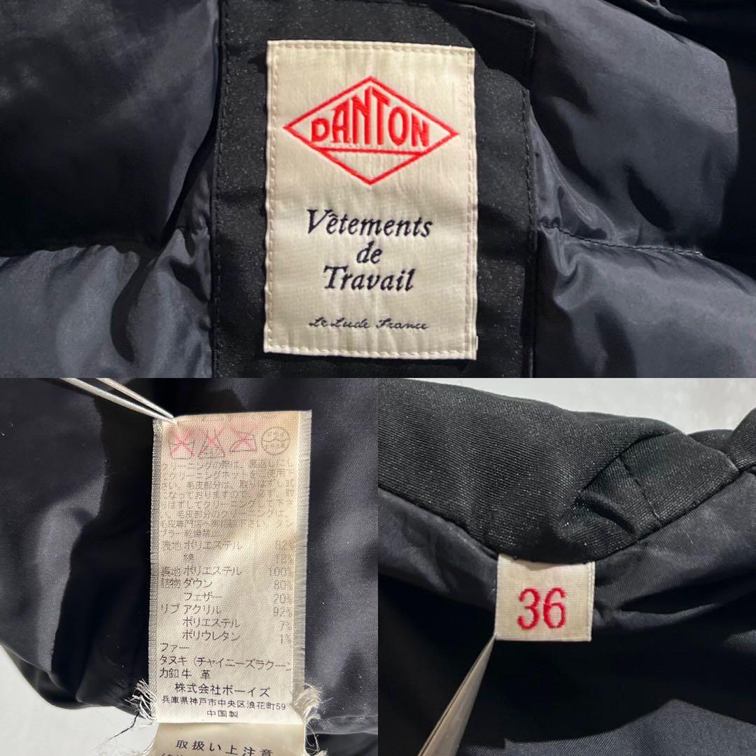 【良品✨】DANTON 2way ダウンジャケット ラクーンファー 黒 36