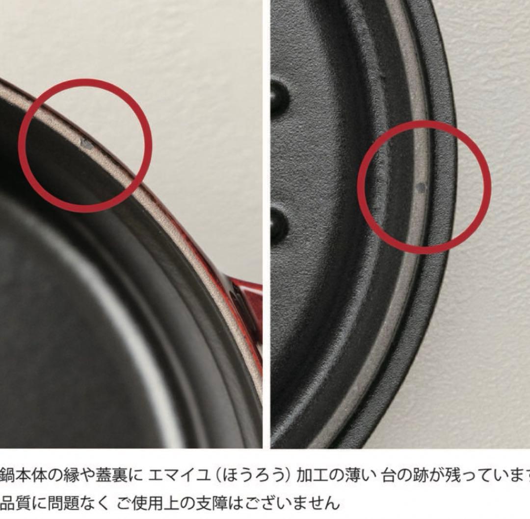 新品☆ストウブ スノークリスタル ココット 24cm レッド クリスマス 限定品