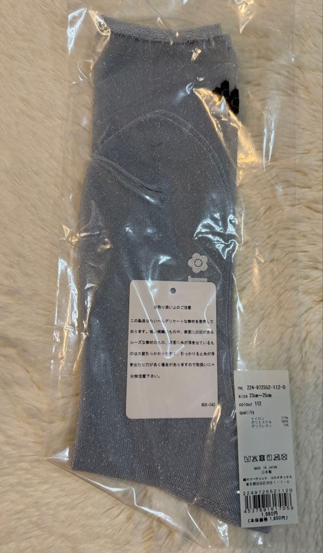 マリークワント 2026 福袋 MARY QUANT アパレル 新品 まとめ売り