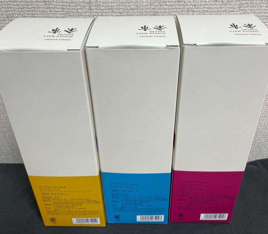 NIKKA/ニッカ 余市蒸留所 限定 ウイスキー 各500ml 宮城峡 余市