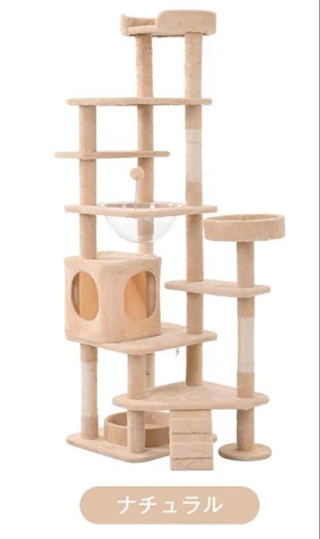 据え置き型 高173cm キャットタワー　猫用品
