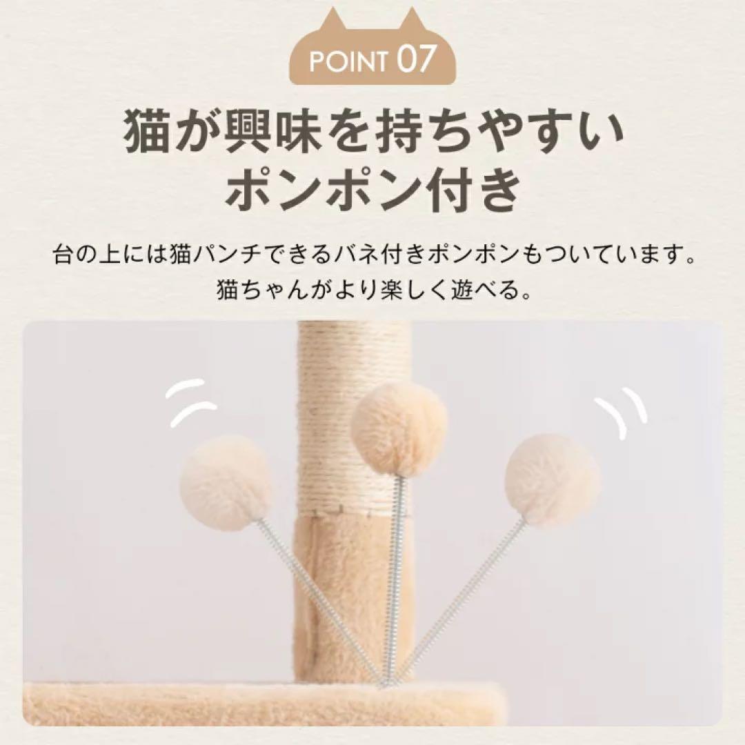 据え置き型 高173cm キャットタワー　猫用品