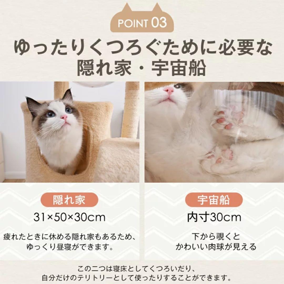 据え置き型 高173cm キャットタワー　猫用品