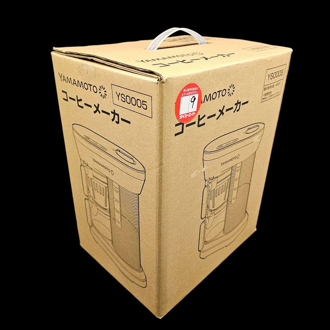 新品❤山本電気 全自動 コーヒーメーカー ドリップ式 コーヒーマシン ミル付き