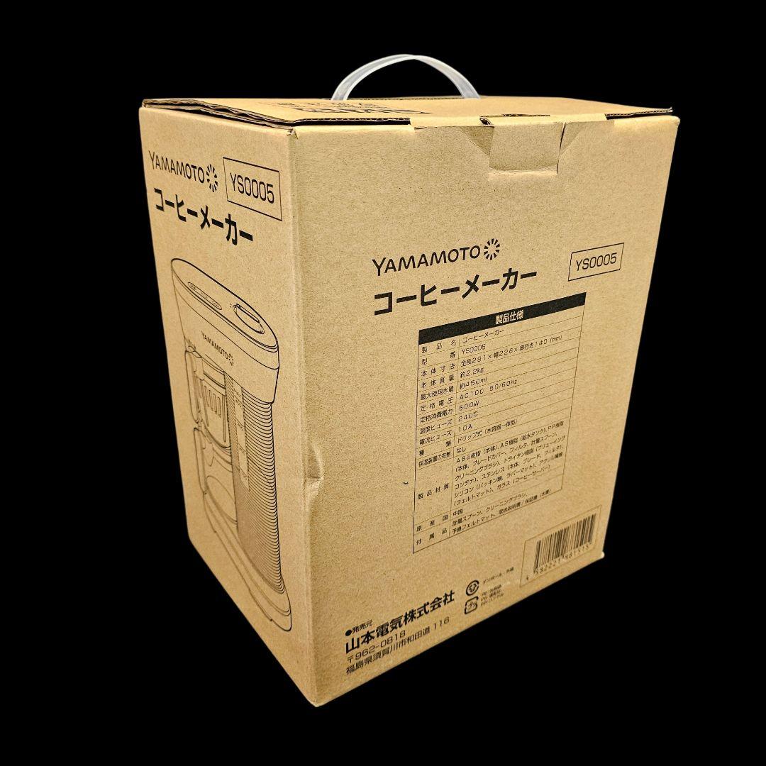 新品❤山本電気 全自動 コーヒーメーカー ドリップ式 コーヒーマシン ミル付き