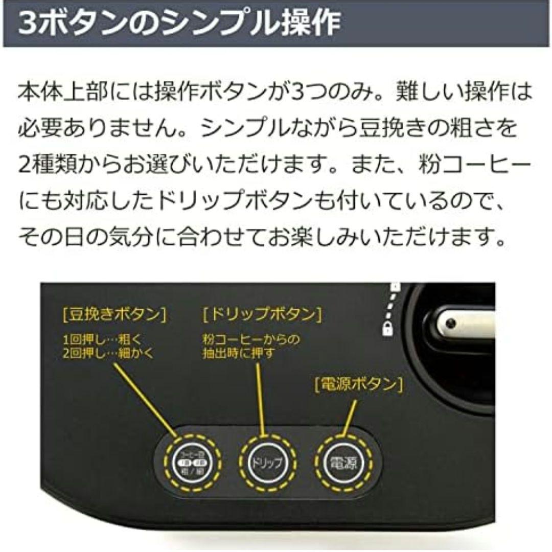 新品❤山本電気 全自動 コーヒーメーカー ドリップ式 コーヒーマシン ミル付き