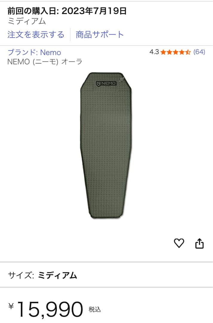 NEMO ORA オーラ　ミディアム
