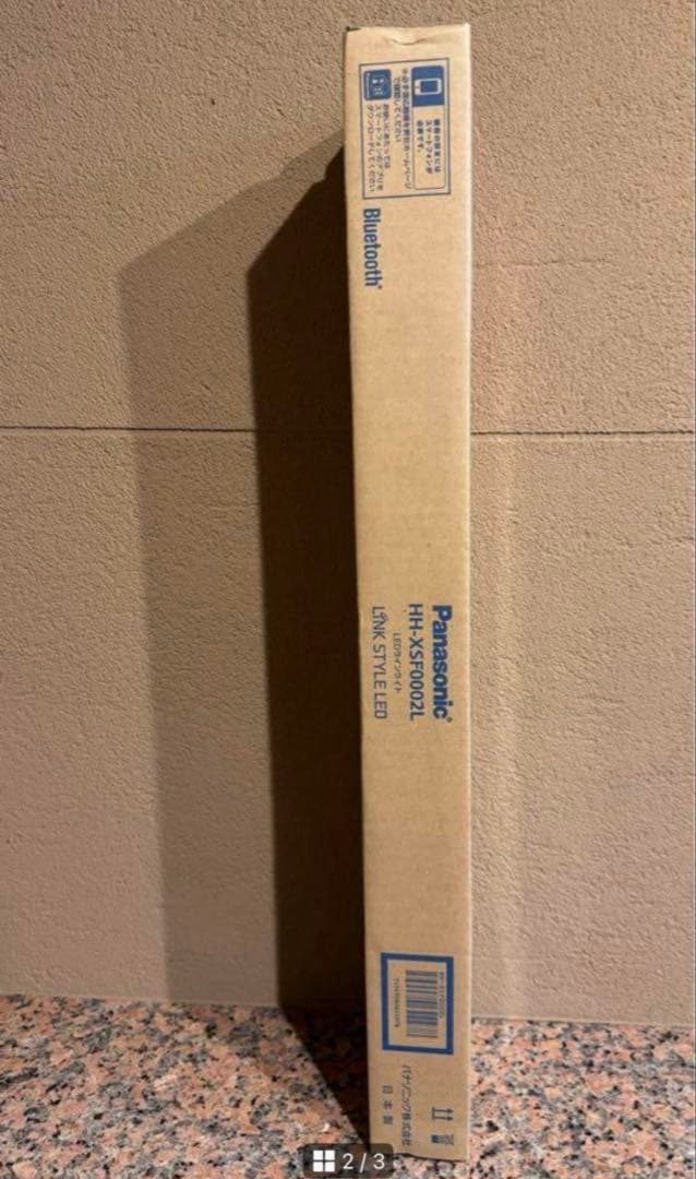 新品　LEDラインライトHH-XSF0002L Panasonicパナソニック