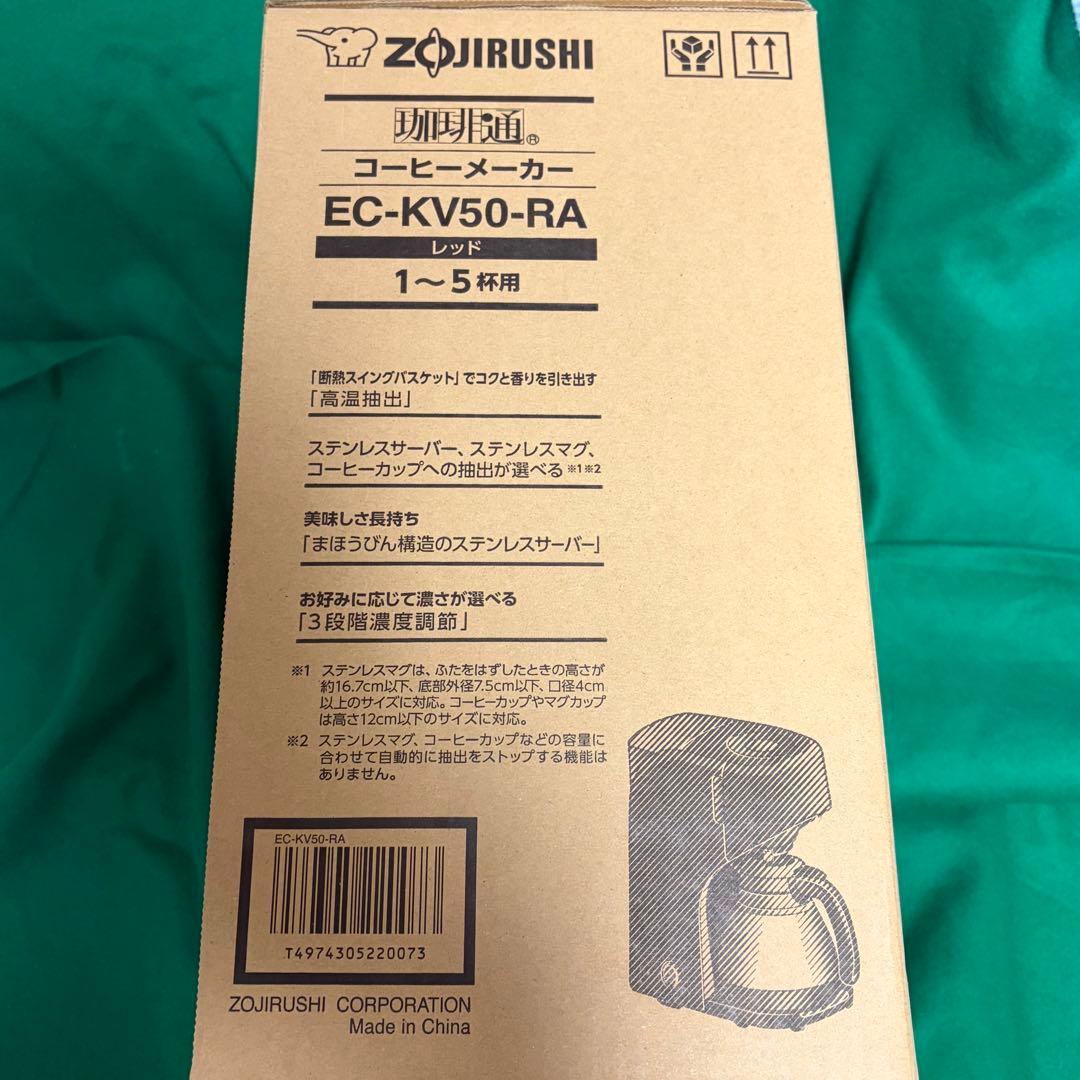 象印 コーヒーメーカー レッド 675ml EC-KV50-RA(1台)