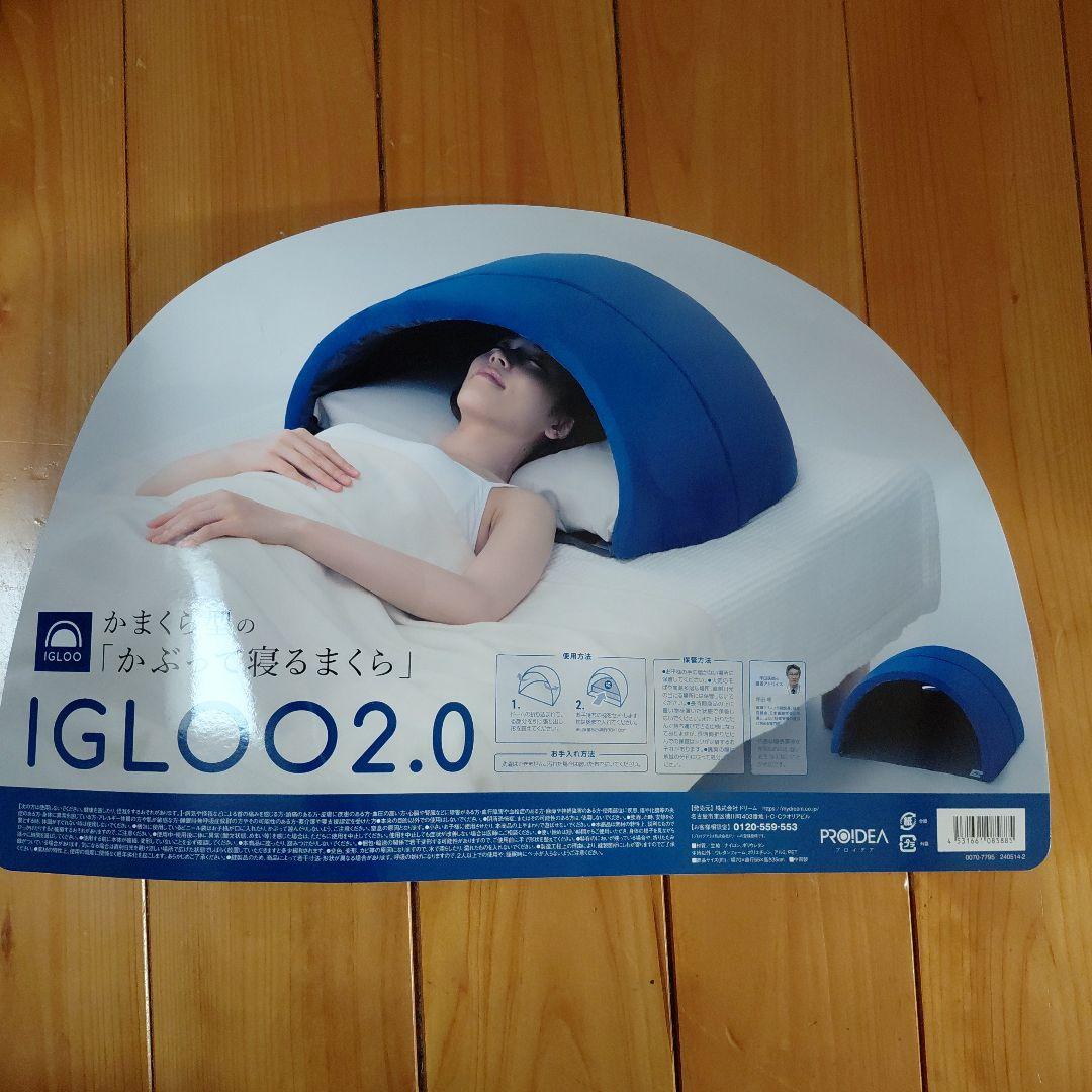 かぶって寝る枕　IGLOO 2.0 青 ドーム型枕