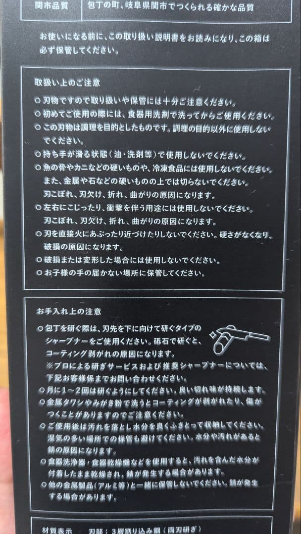 匿名発送★remy 平野レミ Kuro 三徳包丁 未使用品 ヤクセル