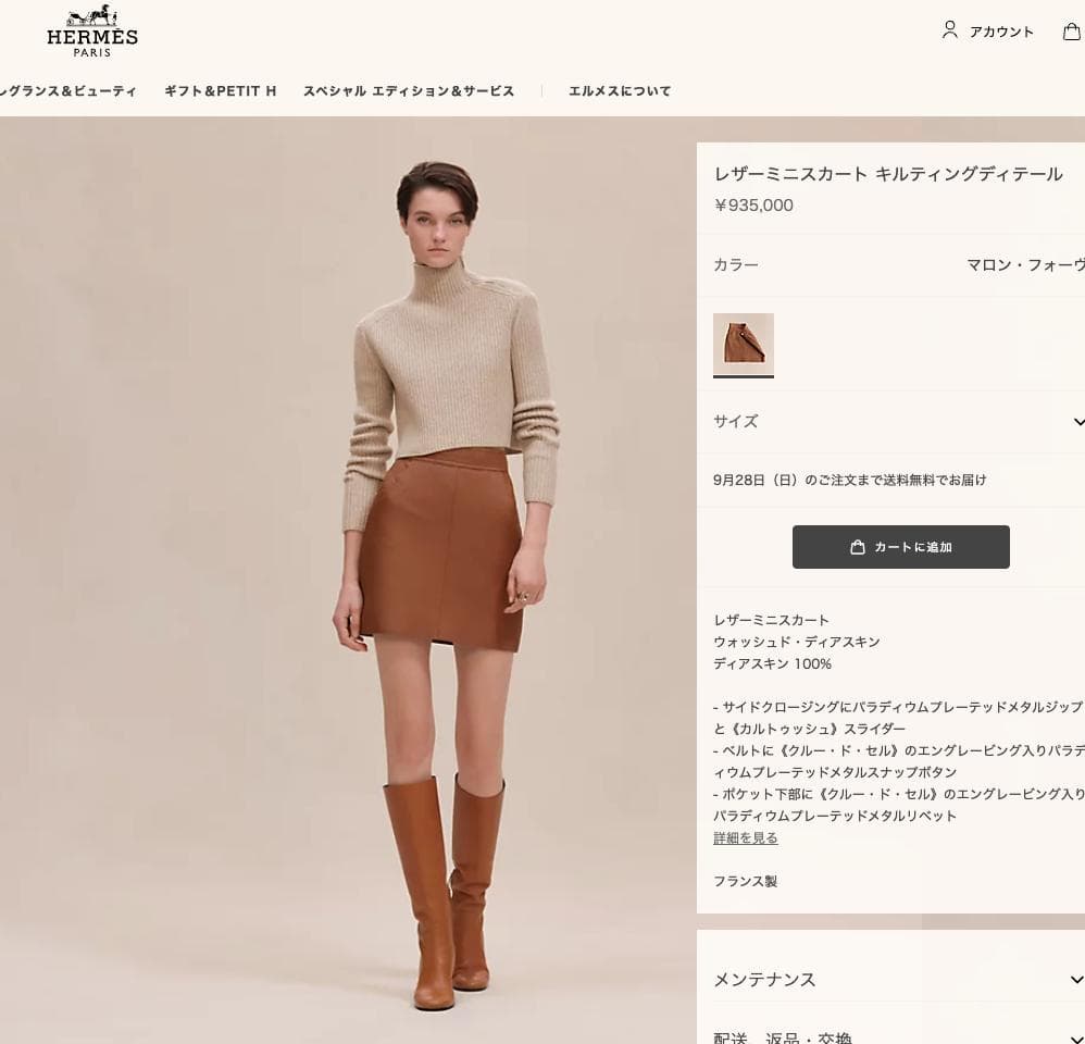 新品未使用タグ付★HERMES★ディアスキン★ベルト★本革レザー★スカート