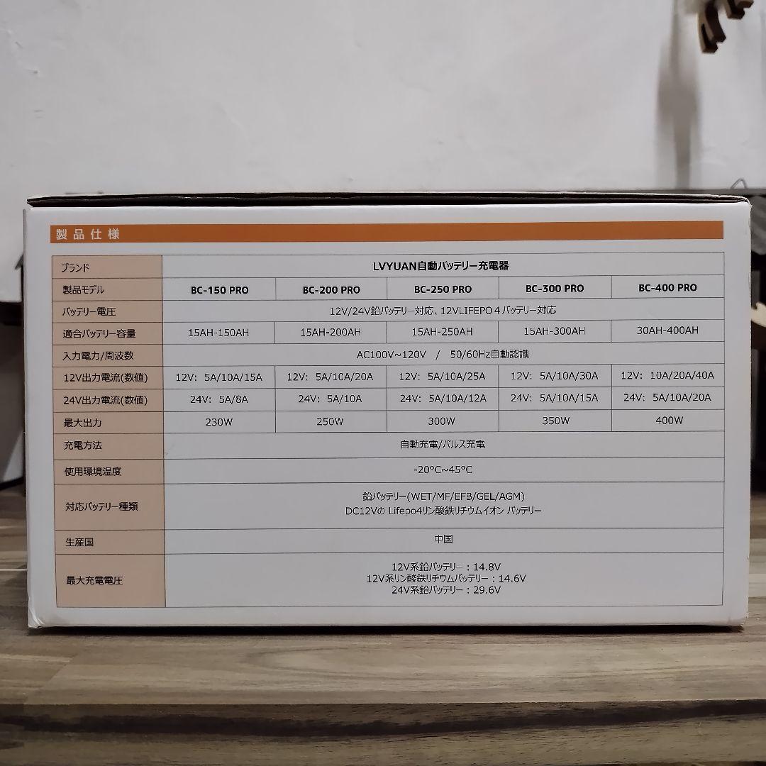 LVYUAN 自動パルスバッテリー充電器 BC-400 PRO 10/20/40