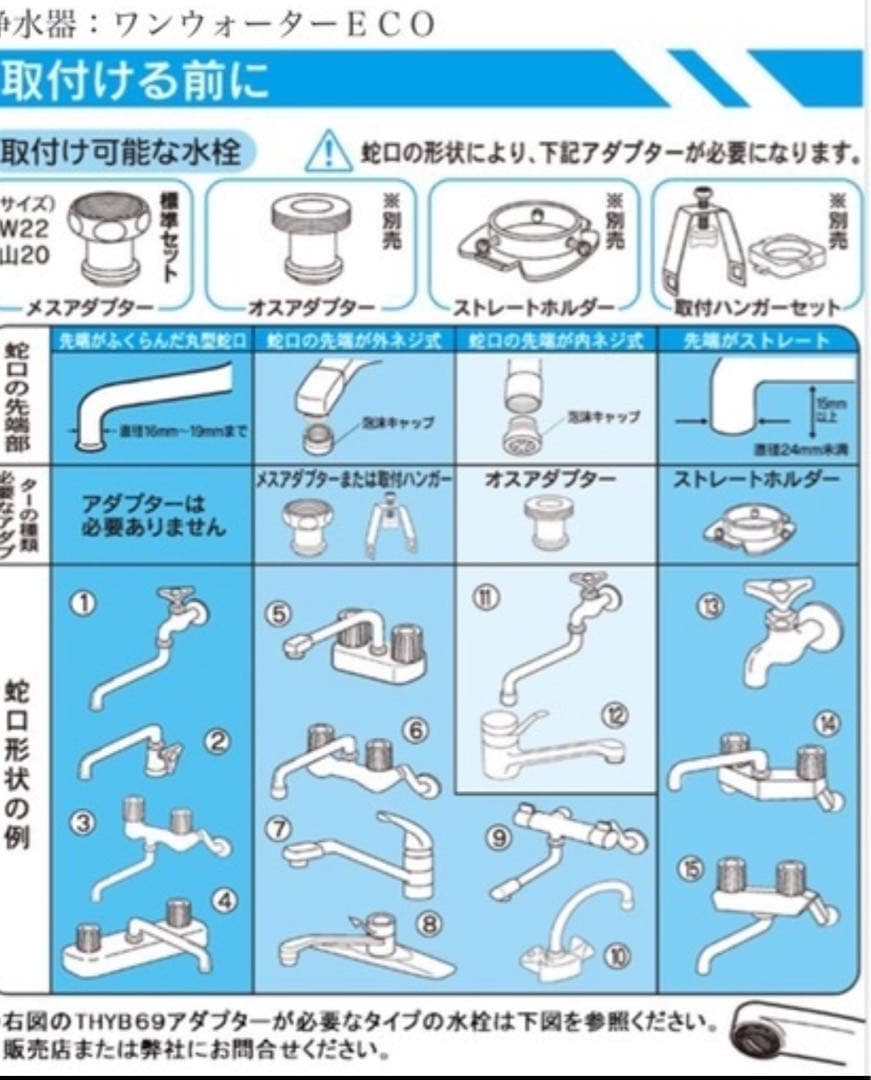 たまこ⭐︎【新品】ワンウォーターECO 素粒水浄水器　カートリッジ付き