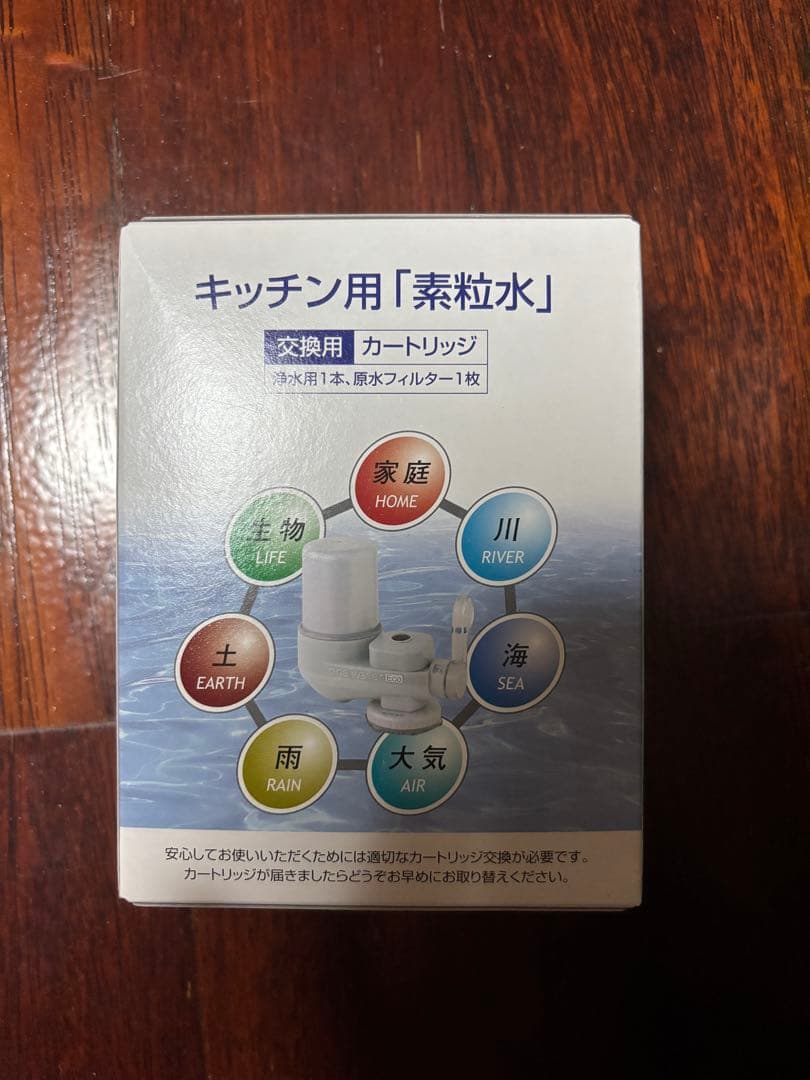 たまこ⭐︎【新品】ワンウォーターECO 素粒水浄水器　カートリッジ付き