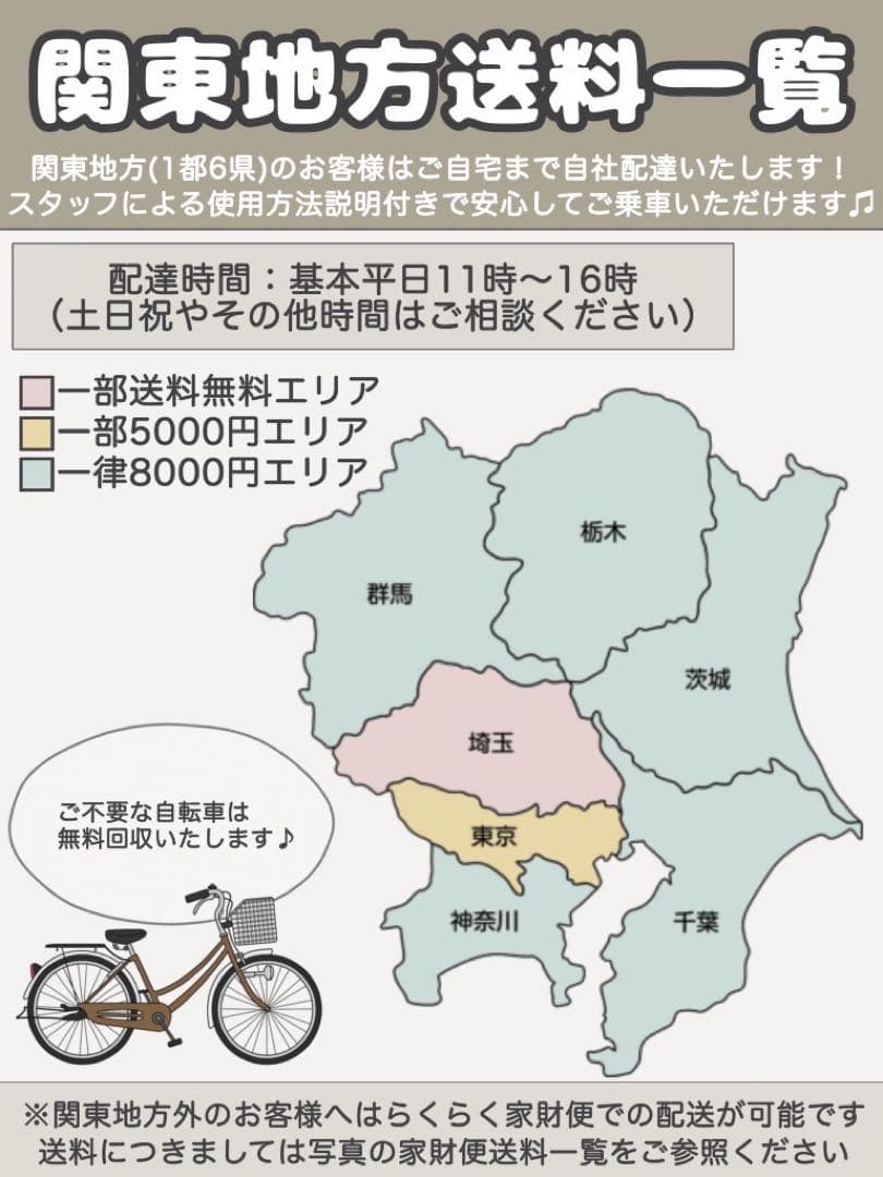 電動自転車　YAMAHA PAS with ヤマハ　パスウィズ　2020年式