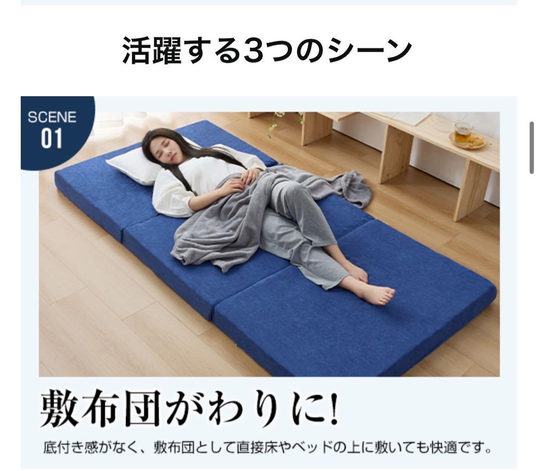 シングル 三つ折り マットレス 硬め　厚さ10cm 高密度 高反発 折りたたみ